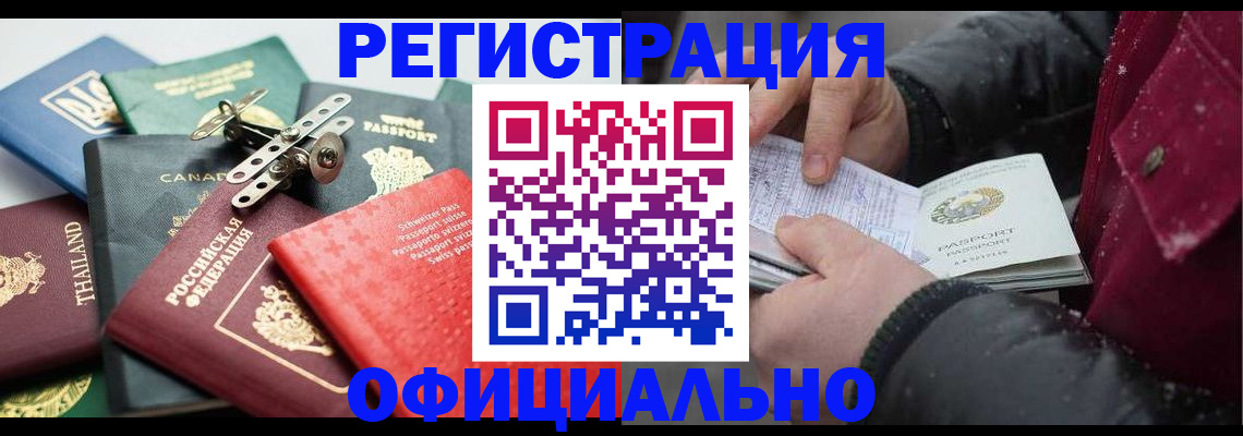 прописка иностранных граждан в Елабуге