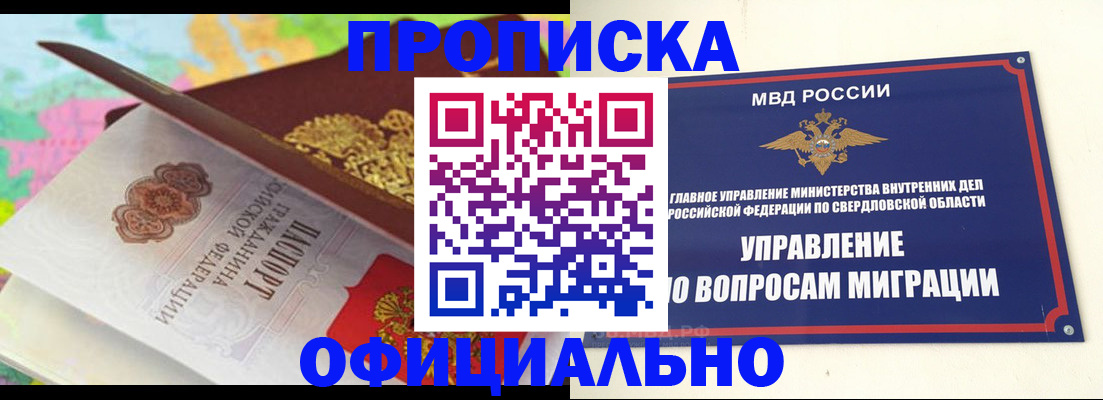 прописка в квартире в Елабуге