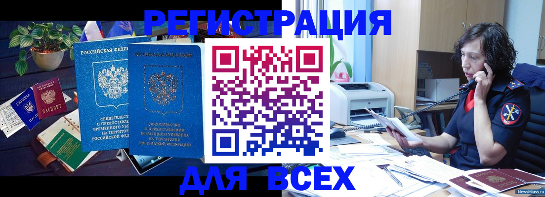 временная регистрация недорого в Елабуге