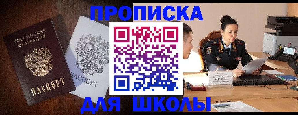 временная регистрация надежно в Елабуге
