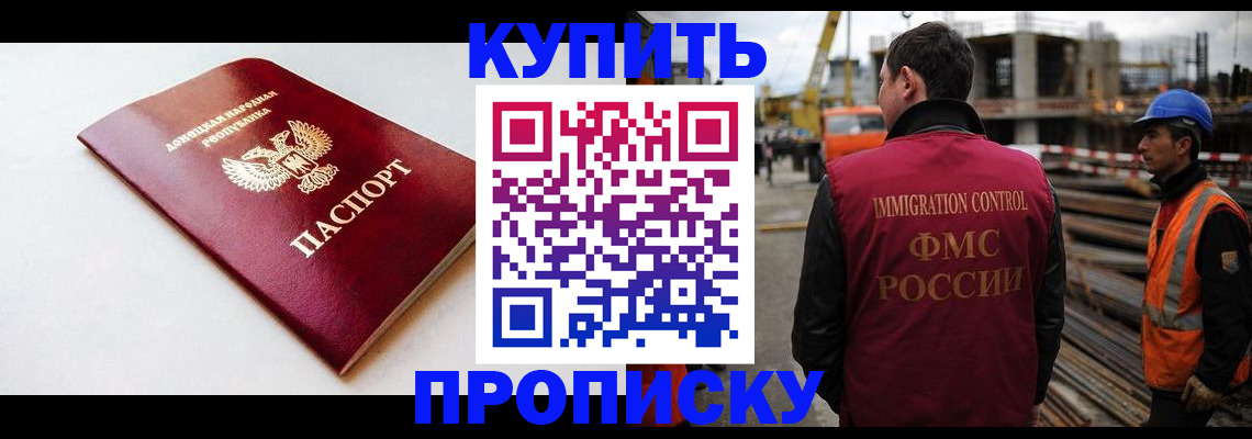 временная регистрация недорого в Елабуге