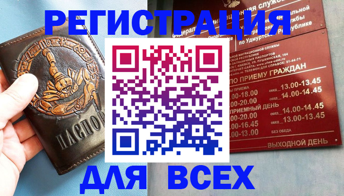 временная регистрация адрес в Елабуге