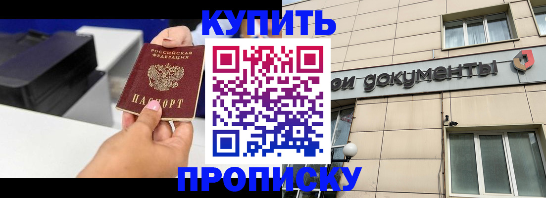 прописка паспорт в Елабуге