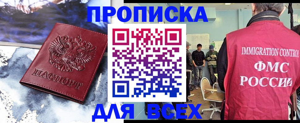временная регистрация поиск в Елабуге