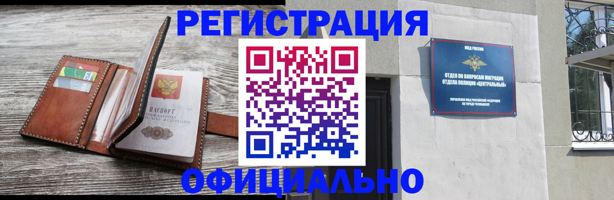 временная регистрация для школы в Елабуге