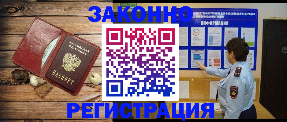 временная регистрация купить в Елабуге